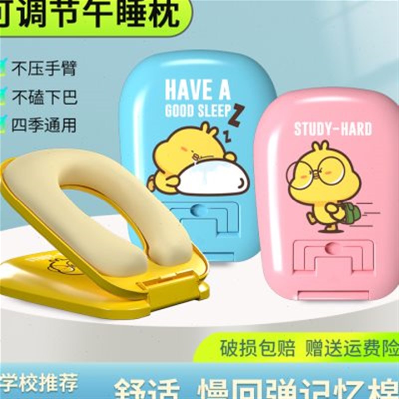 小学生午睡枕趴睡枕教室桌上趴z睡神器儿童睡觉冰丝抱枕可折叠枕