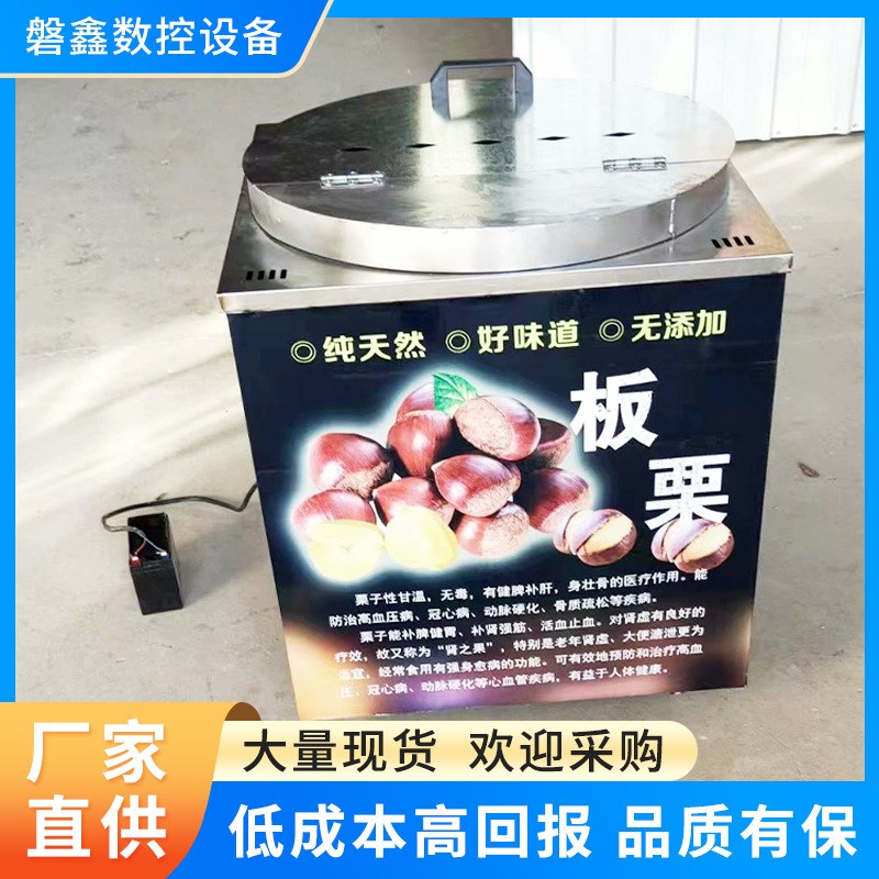 厂家直供炒货机商用摆摊糖炒板栗机燃气全自动糖炒栗子机器摆摊