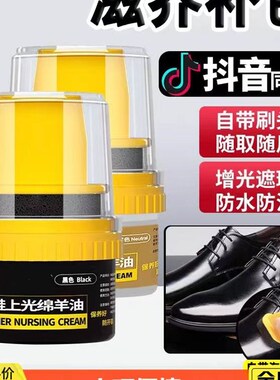真皮鞋保养油绵羊鞋油上光黑色无色通用擦鞋护理油高级鞋蜡鞋刷男