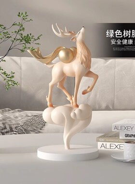 轻奢麋鹿桌面摆件家居饰品客厅电视柜酒柜玄关装饰品乔迁新居礼物