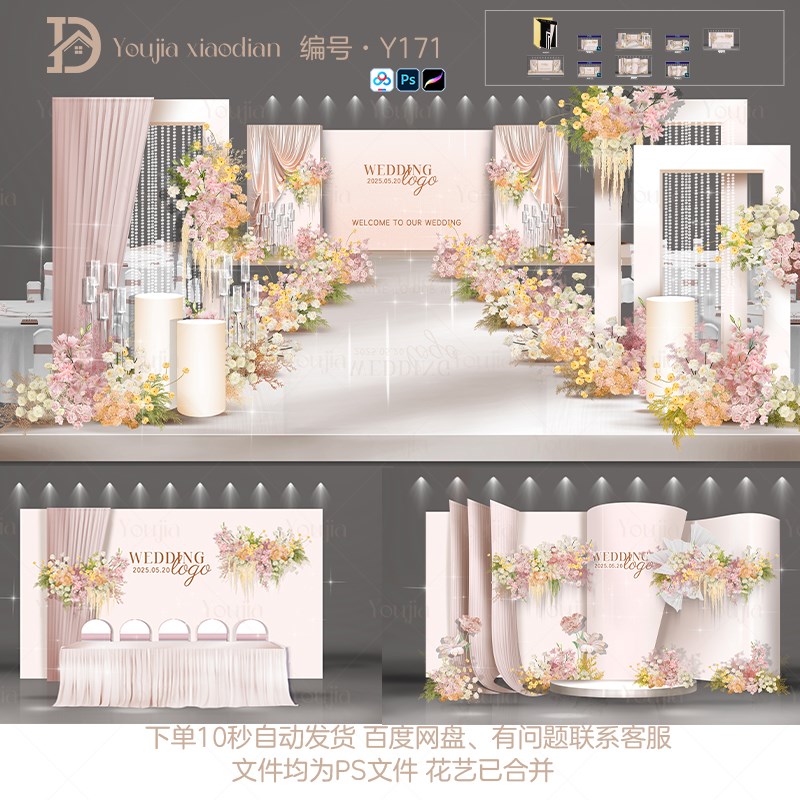 小预算婚礼香槟色粉色布幔主题效果图迎宾签到交接区舞台全案设计