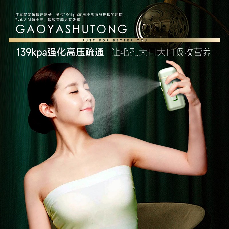 注氧仪家用便携式手持面部喷枪精华水纳米喷雾美容院高压补水仪器