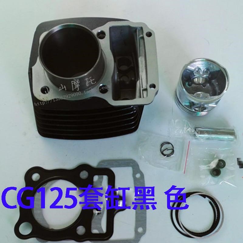 适用两轮三轮摩托车 顶杆机CG125套缸 汽缸体T活塞  环 黑色