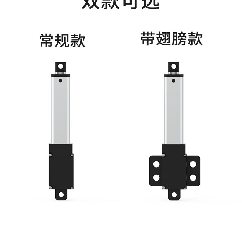 迷你电动伸推杆缩杆24V微型液压电机小型直流12V拉撑杆直线升降器