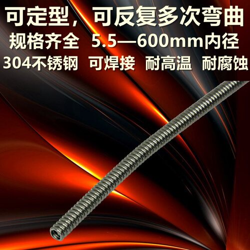 2分 3分304不锈钢细管1cm耐高x温蒸汽管耐酸软管内径5.5 8.5 11mm