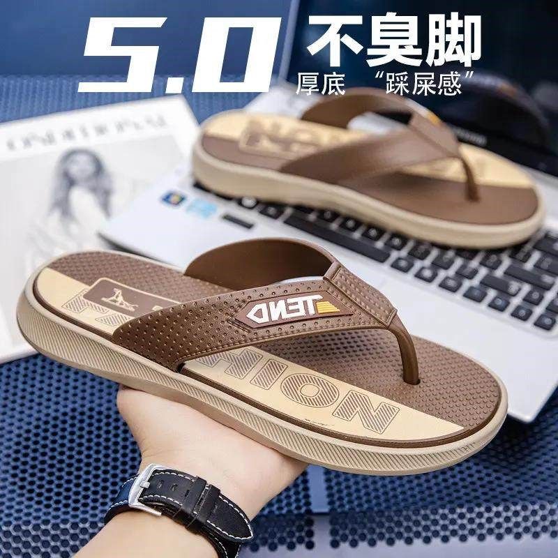 拖鞋男士厚底防滑人字拖耐磨防臭户外休闲沙滩鞋居家浴室凉鞋,流行男鞋,人字拖,淘宝优惠券,粉丝福利购,淘宝优惠卷