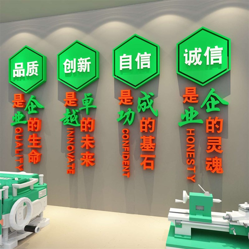 办公室背景墙面装饰画企业文化励志标语公司楼梯布置贴高级感形象
