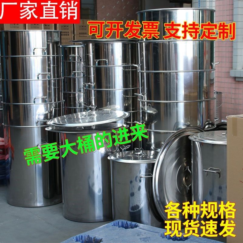 不锈钢桶带盖汤桶圆桶加厚水桶70商用定制特大号60大桶80汤锅特厚,厨房电器,商用汤锅/汤桶/煮面桶,淘宝优惠券,粉丝福利购,淘宝优惠卷