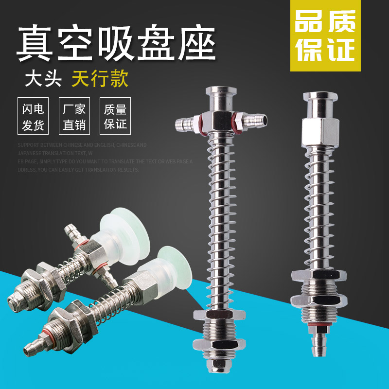 天行大头 机械手真空吸盘系列 配套金具吸盘座支架 工.业气动配件