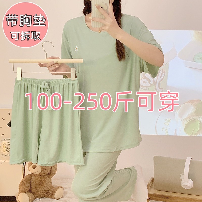 250斤特大码冰丝短袖睡衣三件套女2023夏胖MM200斤带胸垫家居服女