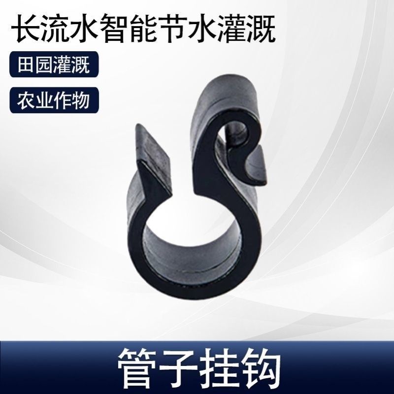 挂钩pe管4分6分1寸大棚管固定配件滴灌固定挂钩农用快接管件,鲜花速递/花卉仿真/绿植园艺,自动灌溉设备,淘宝优惠券,粉丝福利购,淘宝优惠卷