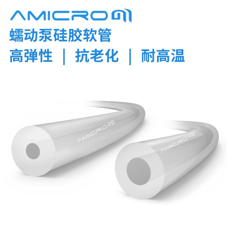 实验室弹性软管 蠕动泵硅胶管透明弹性管 耐高温细泵管硅胶管软管