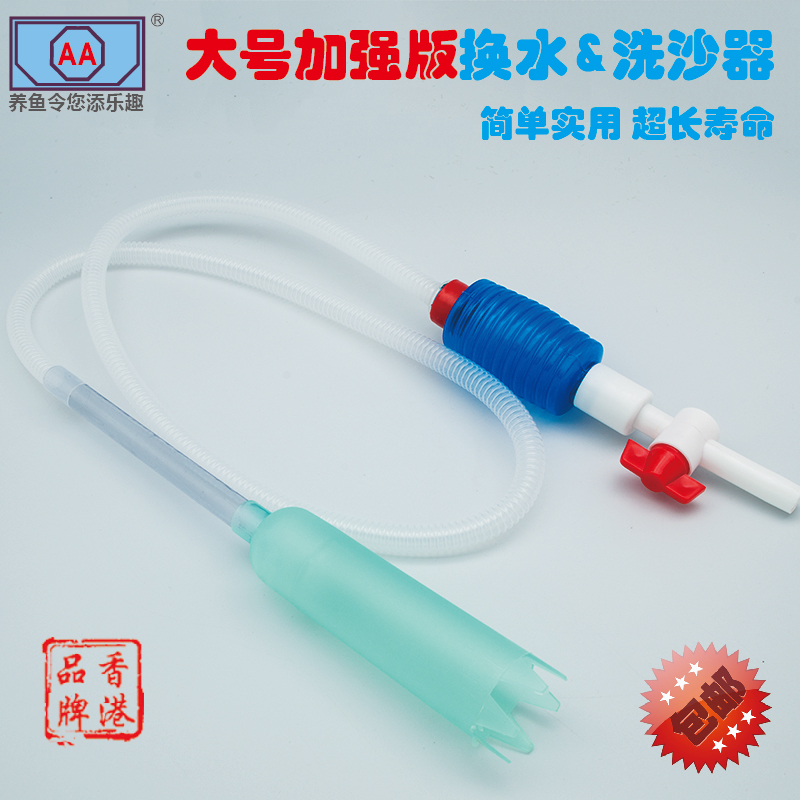 AA鱼缸换水管鱼缸排水器鱼缸抽水器吸水器吸便器鱼缸换水器 手动