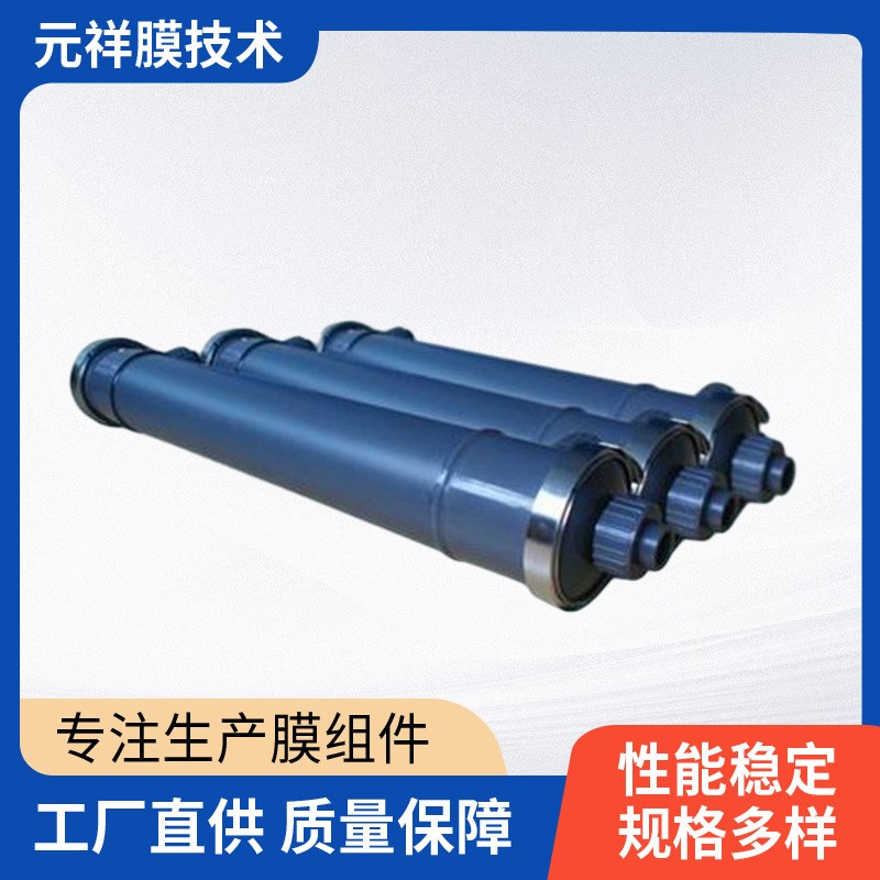供应四寸中空纤维脱气膜 4寸脱氨膜 水汽分离中空纤维脱气膜
