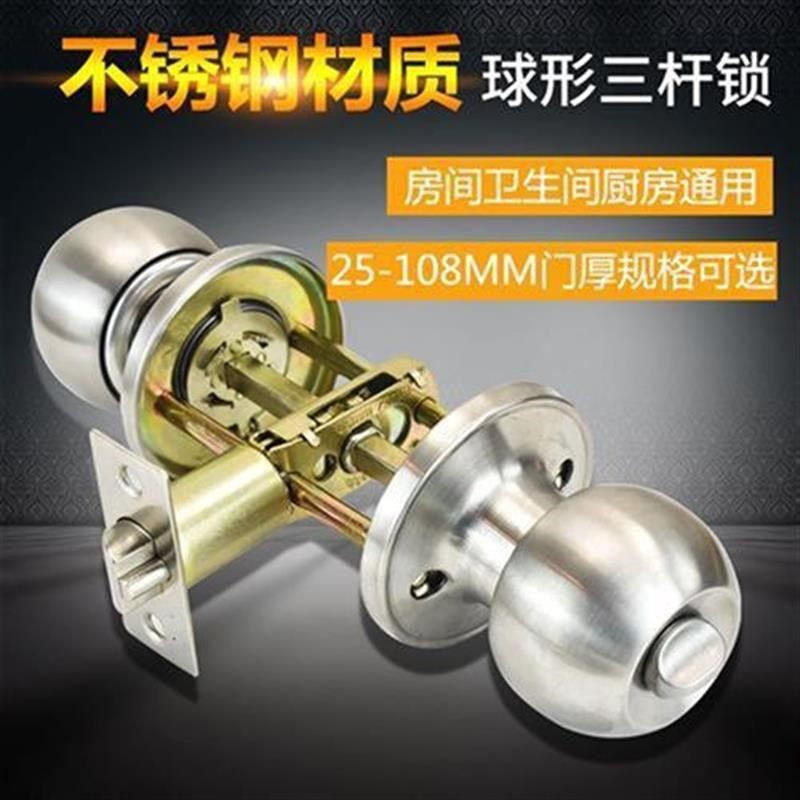 球锁三柱式塑钢门锁房门锁室内球形锁三杆锁球型铝合金门锁具杆式,基础建材,机械门锁,淘宝优惠券,粉丝福利购,淘宝优惠卷