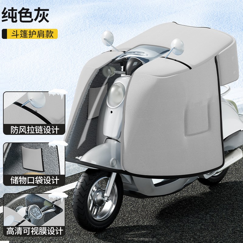 斗篷式电动车挡风被冬季加绒加厚加宽护肩防寒保暖电瓶车防水防风
