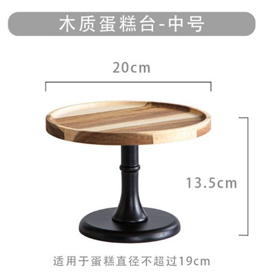 木质甜品台摆件展示架子冷餐茶歇摆台餐具高脚蛋糕水果盘实木托盘