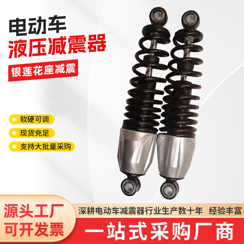电动车配件减震器后减震通用避震器加粗液压后减震器摩托车改装