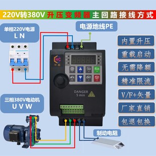 单相220转380三相 升压变频器 重载型矢量通用风机水泵雕刻机深圳