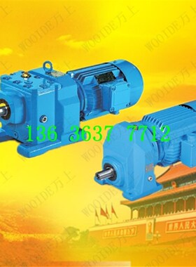 R77-Y5.5-17.82-M1斜齿轮减速机电机RXF107-Y15-4.65-M2减速调速