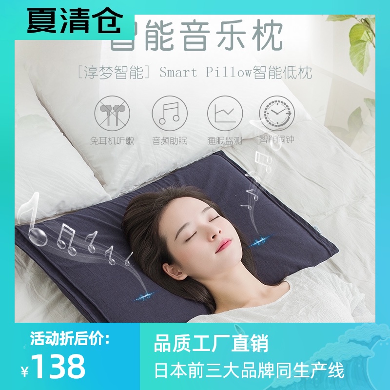 蓝牙生日礼物智能音乐枕记忆棉护颈枕免耳机听歌音U响睡眠超低枕