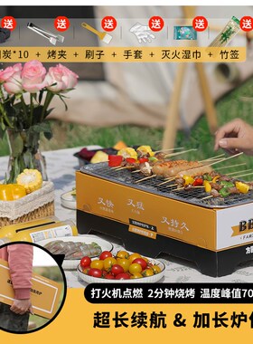 方园炭黄色加长烤炉套装家庭户外便携式烧烤炉速然炭烧烤炉