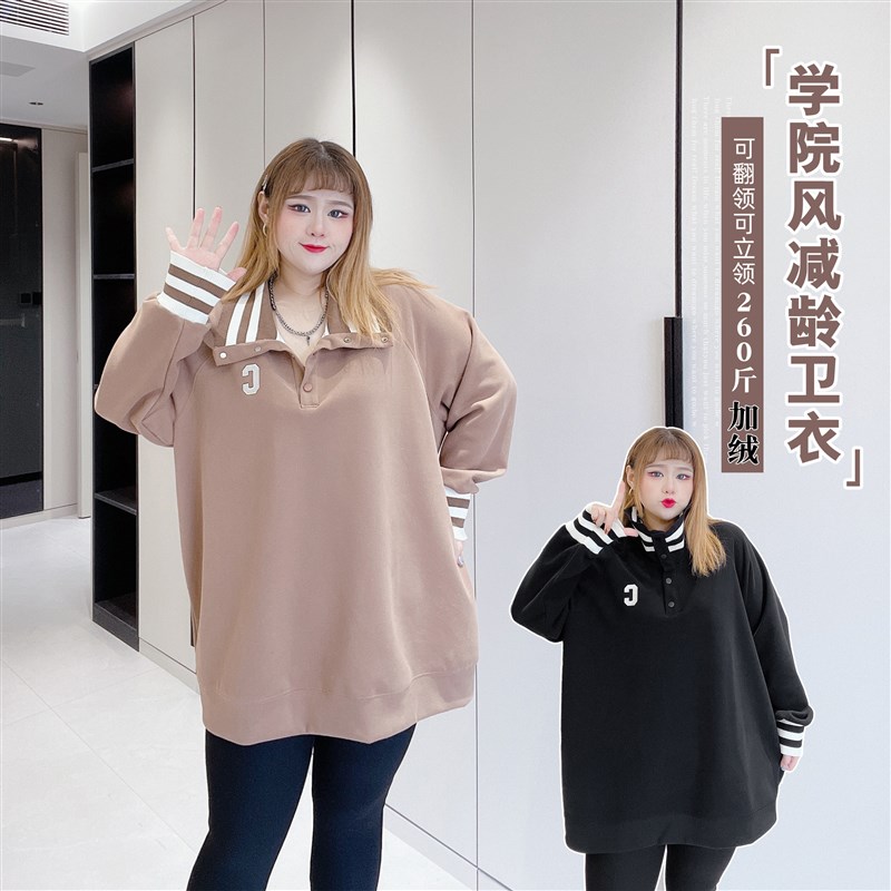 260斤欧货大尺码女装2023秋冬新款胖mm条纹拼接加绒宽松中长版卫