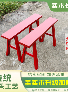 大红色实木c长板凳家用老式长条凳饭店餐厅简易凳子杉木高凳子定