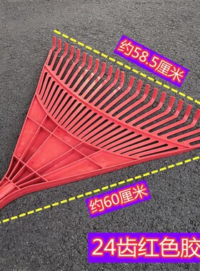 24齿塑料草耙红色草耙落叶扒长柄耙子胶耙子草坪枯草叶清理扒子