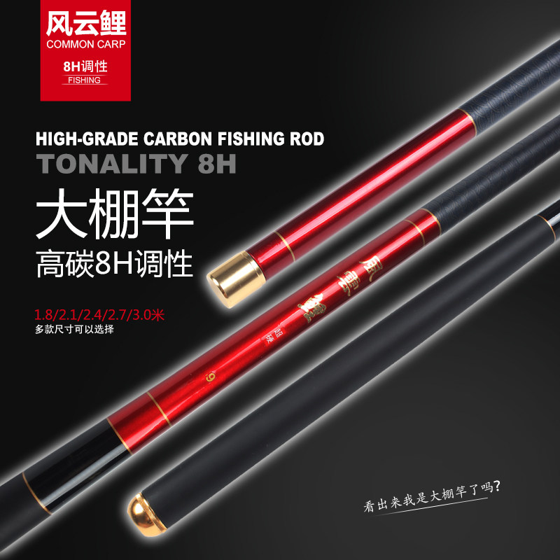 棚钓杆冬钓大棚钓鱼竿超硬飞磕抢鱼战斗竿鲟O鱼杆台钓竿罗非大棚