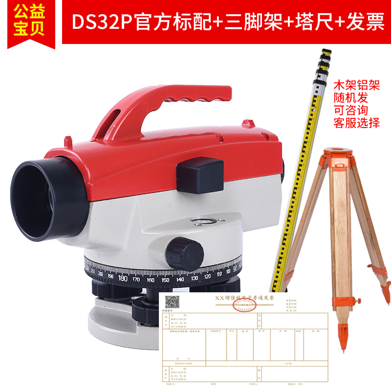 速发新品水c准仪高精度38倍自动安平室外水平仪建T筑工T程测量测