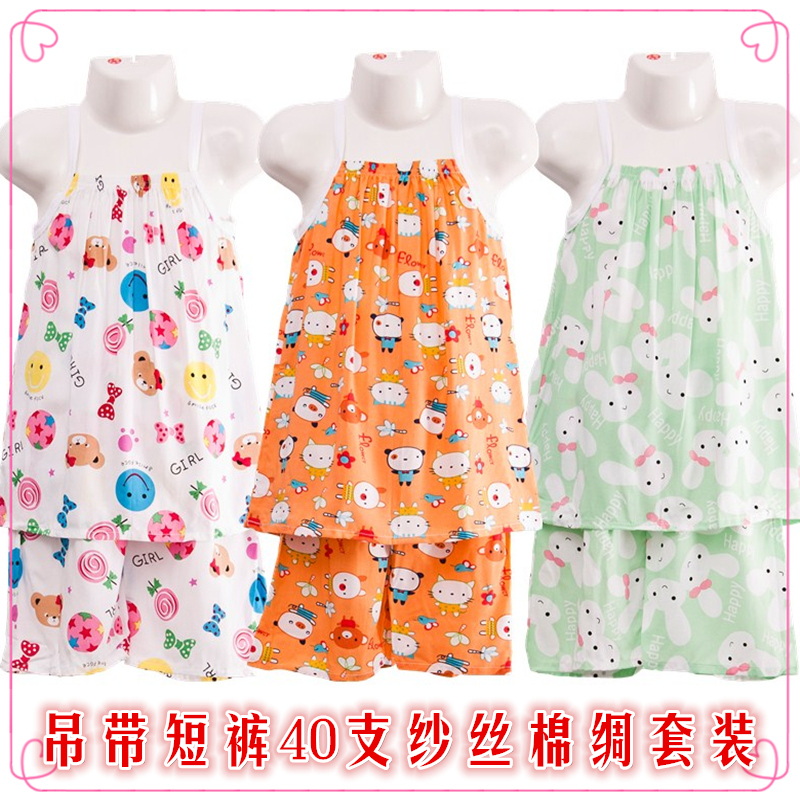 儿童绵绸套装夏季女童吊带背心短裤睡衣套装家居服丝棉绸空调服