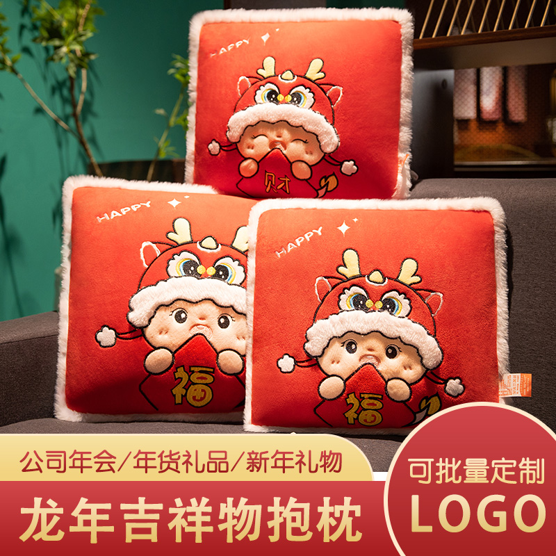 龙年抱枕沙发客厅新年装饰床v头靠枕国潮春节刺绣靠垫飘窗2024新