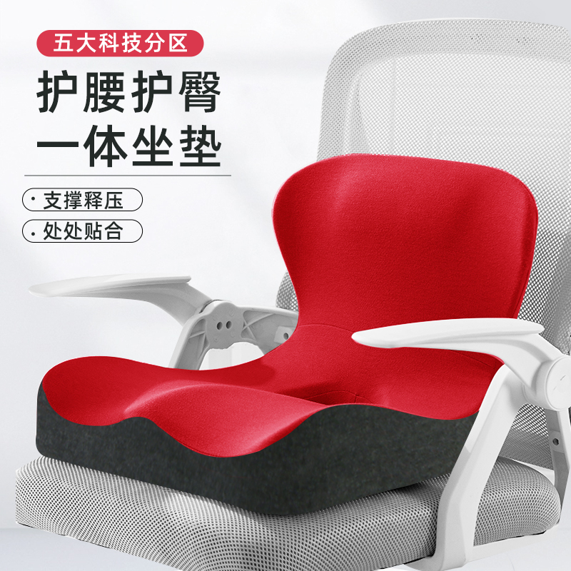 坐垫靠背一体办公室久坐神器椅子坐垫护腰靠垫腰托学生Z坐靠垫教