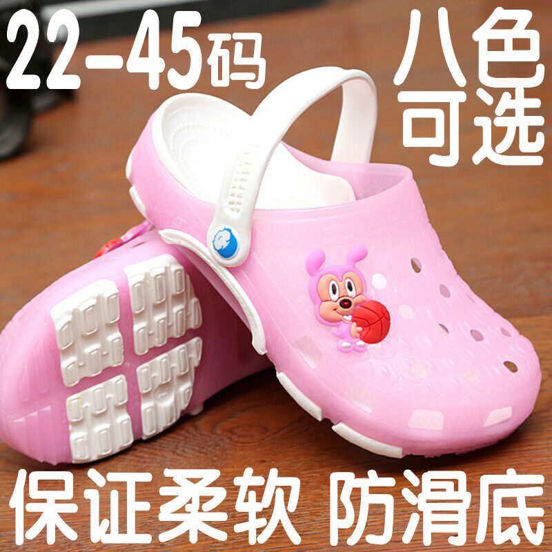 儿童洞洞鞋女童凉鞋拖鞋果冻鞋夏季男童沙滩鞋宝宝浴室鞋软底防滑,童鞋/婴儿鞋/亲子鞋,儿童棉拖鞋,淘宝优惠券,粉丝福利购,淘宝优惠卷