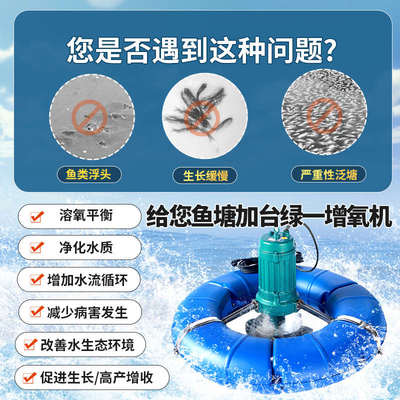 涌浪式曝气增氧机浮式水泵鱼塘池塘河流制氧大型养殖增氧机