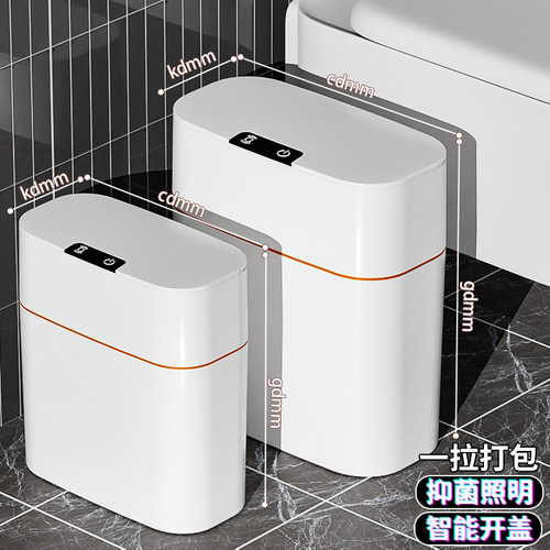 智能垃圾桶20i23新款感应家用客厅轻奢自动化妆室厕所电动夹缝专