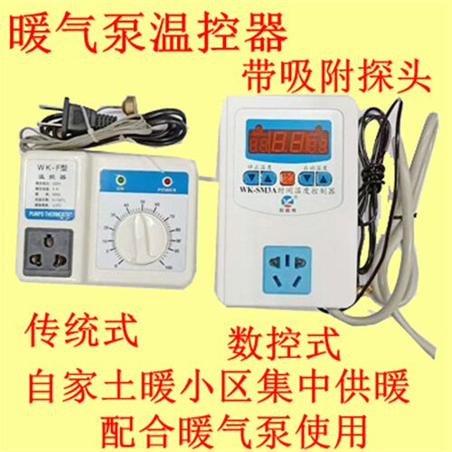 家用锅炉暖气循j环泵自动温度控制器小区集中供暖循环泵数显温控