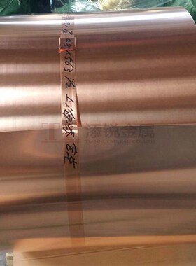 现货直供 C1100红铜带 T2紫铜带 紫铜卷 紫铜皮 13023120041