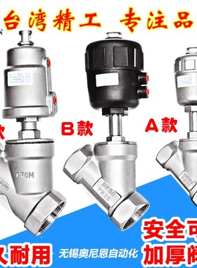 304不锈钢高温蒸汽阀气动角座阀气控气动阀门DHN25 20 40 PN16角