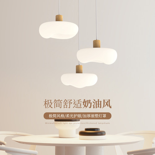 奶油风餐厅灯简约三头吊灯北欧风卧C室床头饭厅吊灯护眼led灯智能