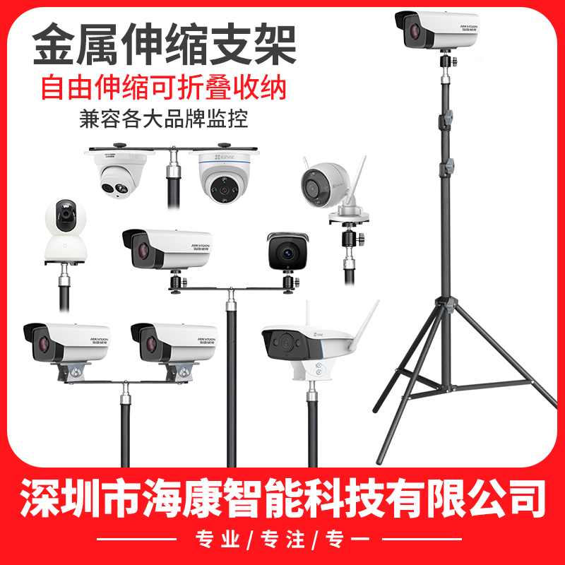 免打孔摄像头h支架落地式监控热成像测温仪演示展示移动伸缩三脚
