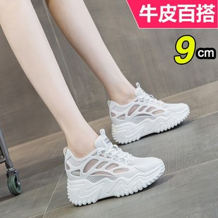 夏天小个子内增高女鞋网面透气网鞋2024新款厚底小白鞋凉鞋女夏季