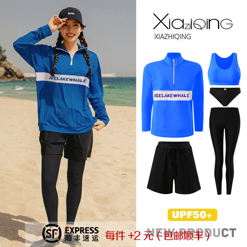 韩国防晒速干分体潜水服长袖长裤亲子水母衣情Q侣游泳衣男女冲浪