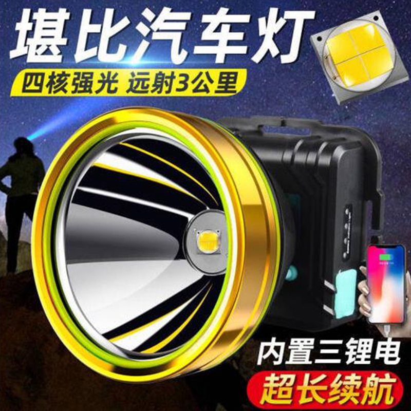 led强光头灯充电远射200W蓝光夜钓白光黄光鱼灯手电筒Z升级钓鱼灯