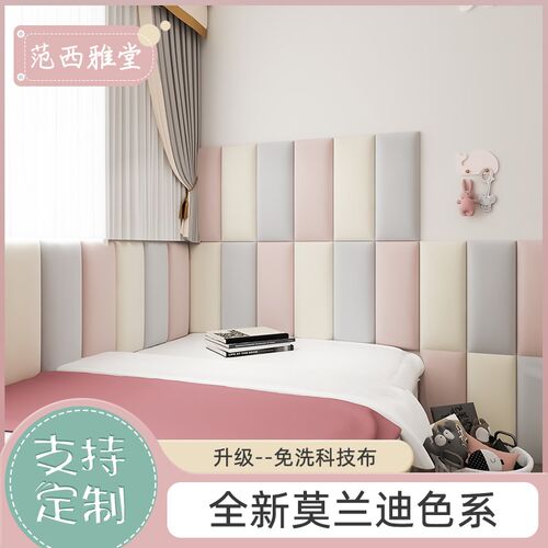 ?科技布床头g软包榻榻米软包墙围儿童防撞软包墙贴自粘床背景墙