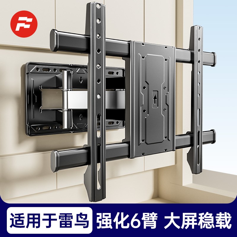 适用于雷鸟电视机伸缩挂架旋转折叠移动支架壁挂墙架4355606575寸
