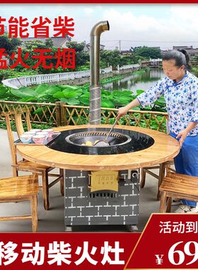 可移动柴火鸡灶台农村家s用烧木柴商用室内室外烧柴火饭店大锅灶