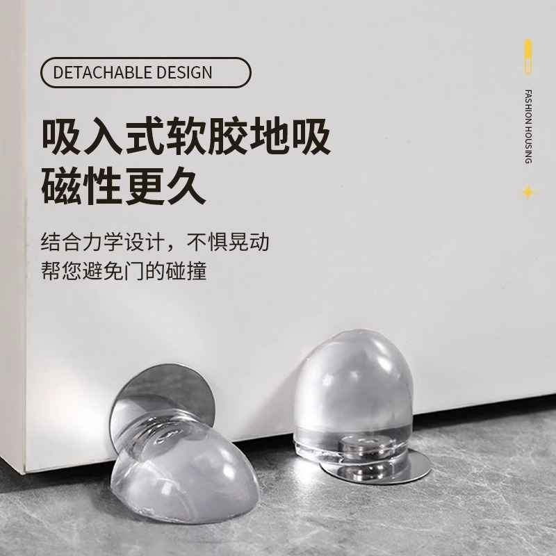 门吸防撞垫静音磁吸无痕墙贴门后防碰H撞免打孔卫生间门挡器门把