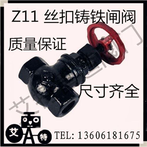 Z15T-16C 铁杆 镀铜芯 闸阀F蒸汽阀开关阀DN15-100